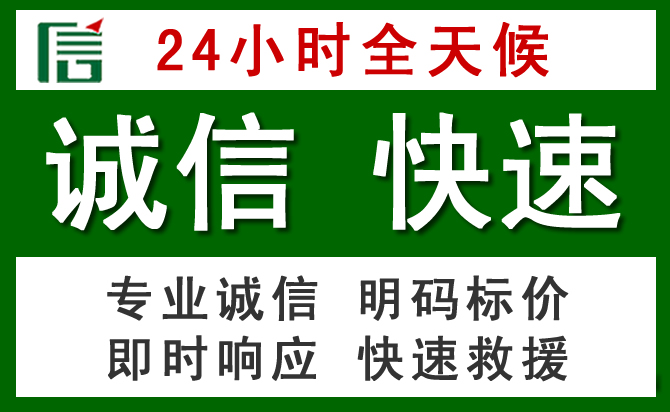 改则道路救援 改则汽车救援