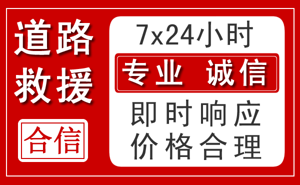 改则新能源汽车救援